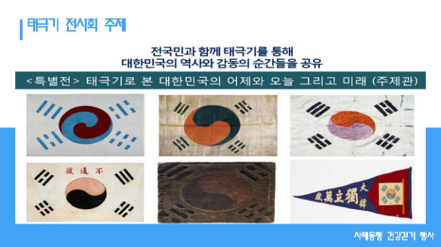 (한국환경체육청소년연맹) 제5회 사제동행 건강걷기대회 운영계획서_페이지_07.jpg