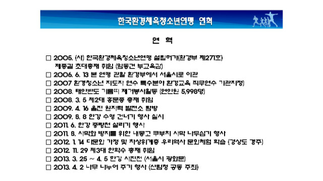 (한국환경체육청소년연맹) 제5회 사제동행 건강걷기대회 운영계획서_페이지_19.jpg