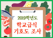 급식만족도조사_미리보기.jpg