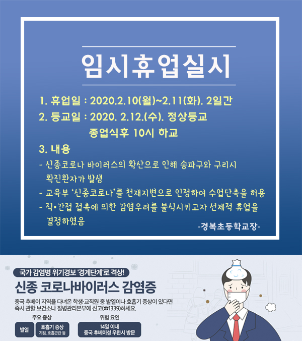 임시휴업.jpg