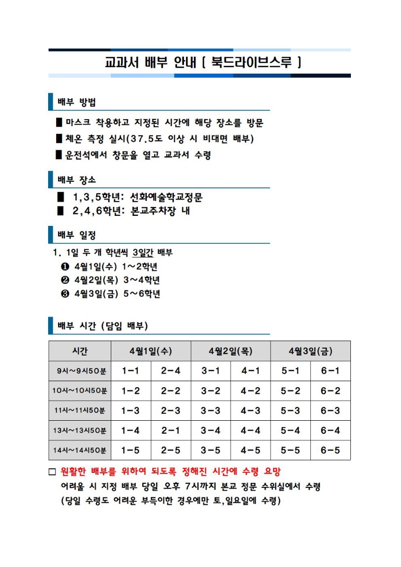 교과서배부-수정001.jpg