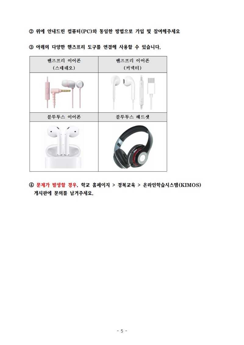 온라인 화상회의 시스템 Zoom 사용하기005.jpg