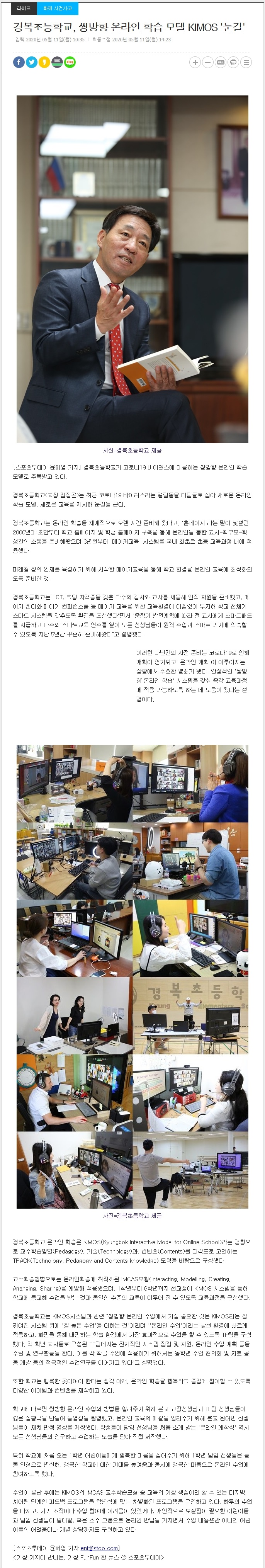 스포츠투데이.jpeg