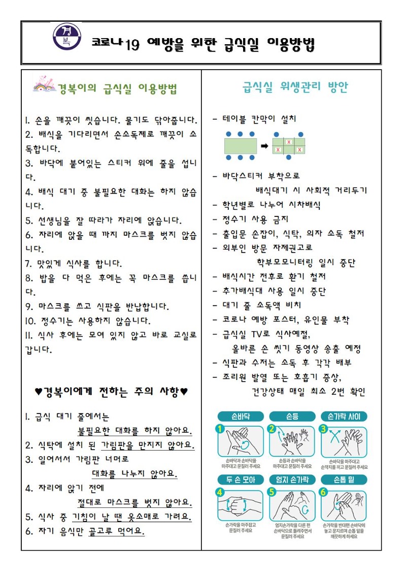 2020년 5, 6월 식단예정표003.jpg