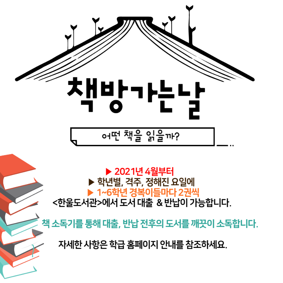 책방가는날_001 (1).png