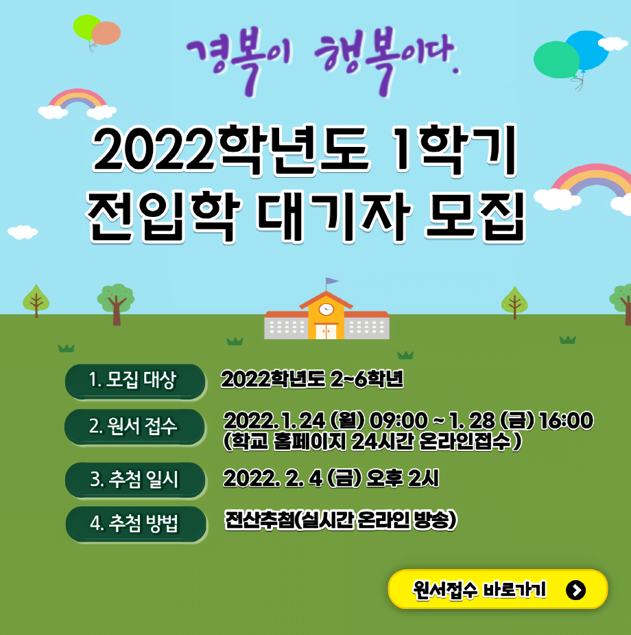 2022학년도 1학기 전입학 대기자 모집_noise3.png