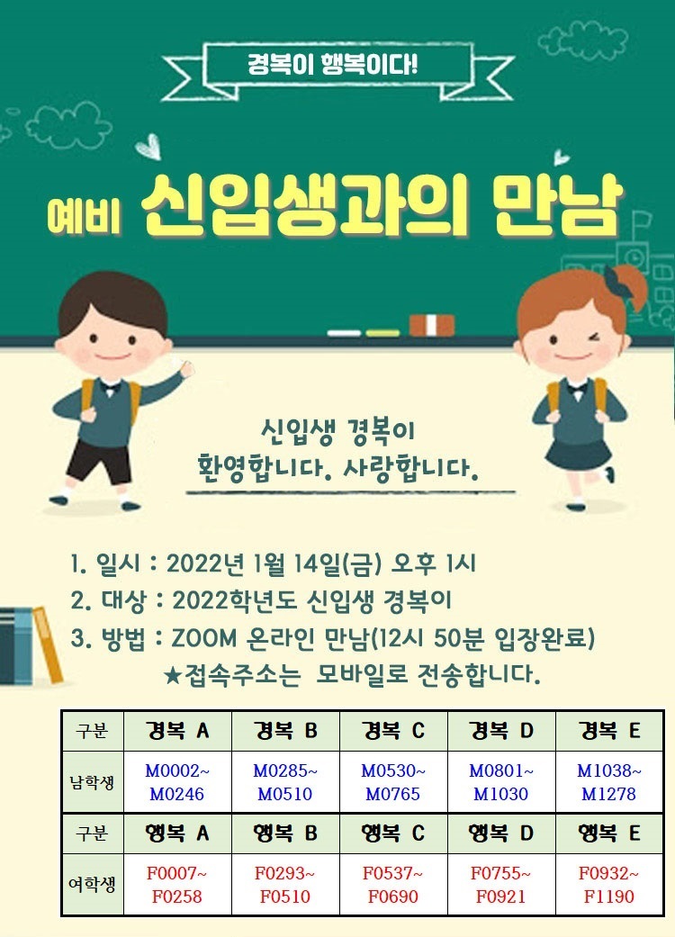 2022_신입생-오리엔테이션_본문.jpg