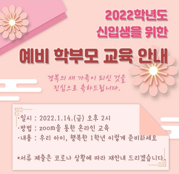 2022_신입생-오리엔테이션_본문 - 복사본.jpg