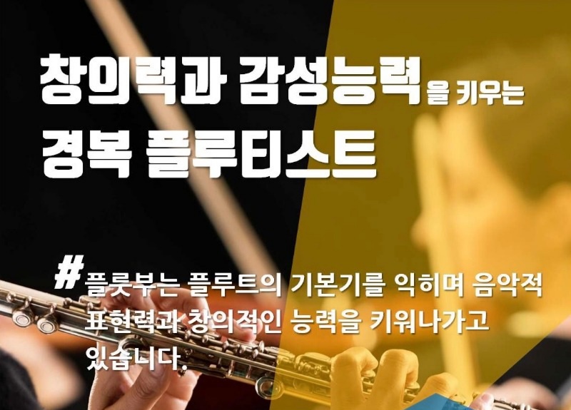 경복방과후 이미지1.jpg