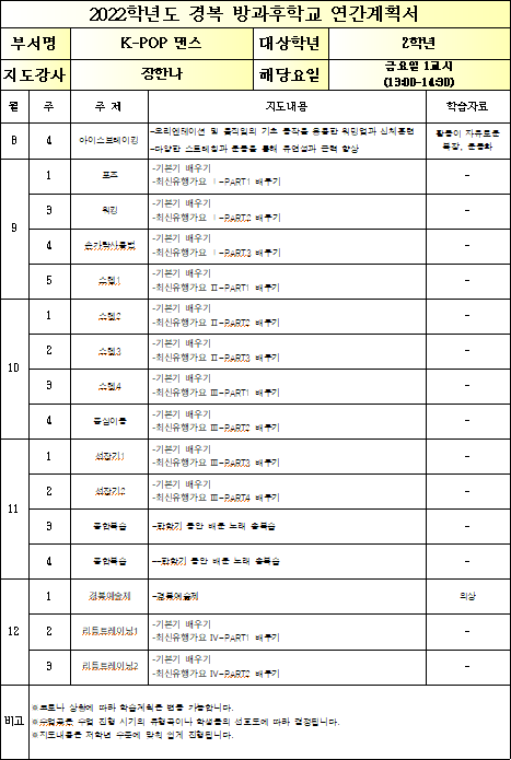 2학년연간2.PNG
