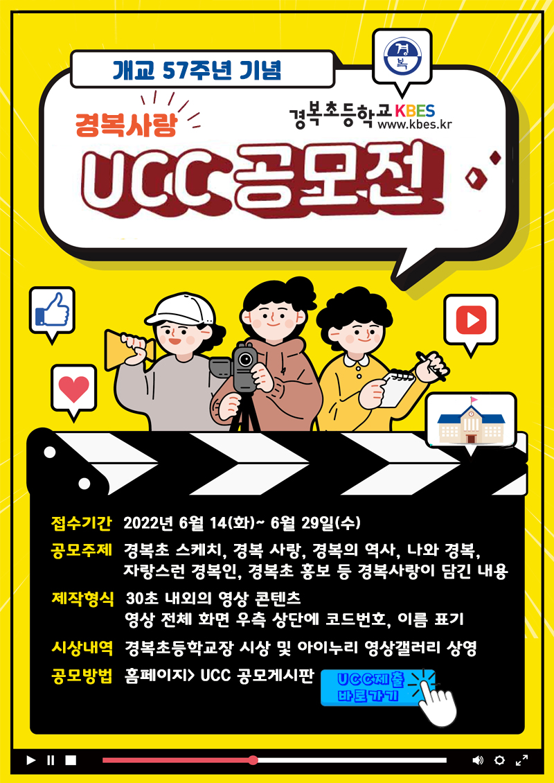 경복사랑UCC_본문.jpg