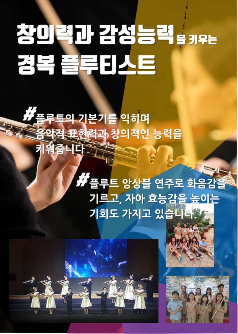 경복 여름방학 특강.jpg