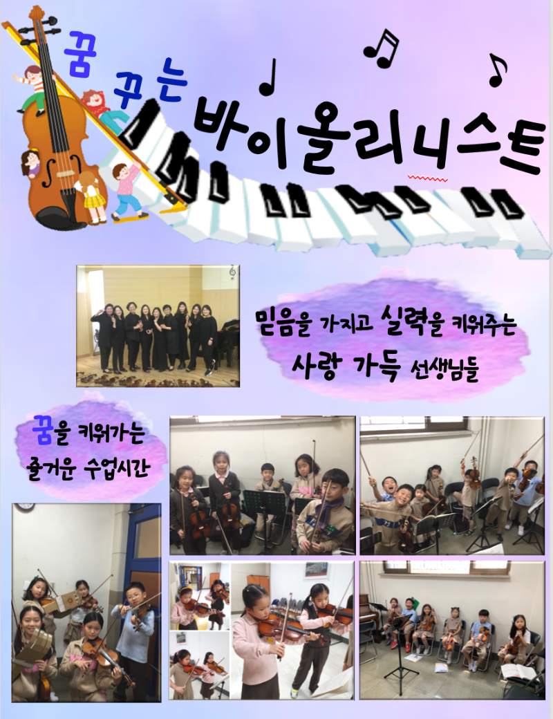 바이올린사진1-1.png