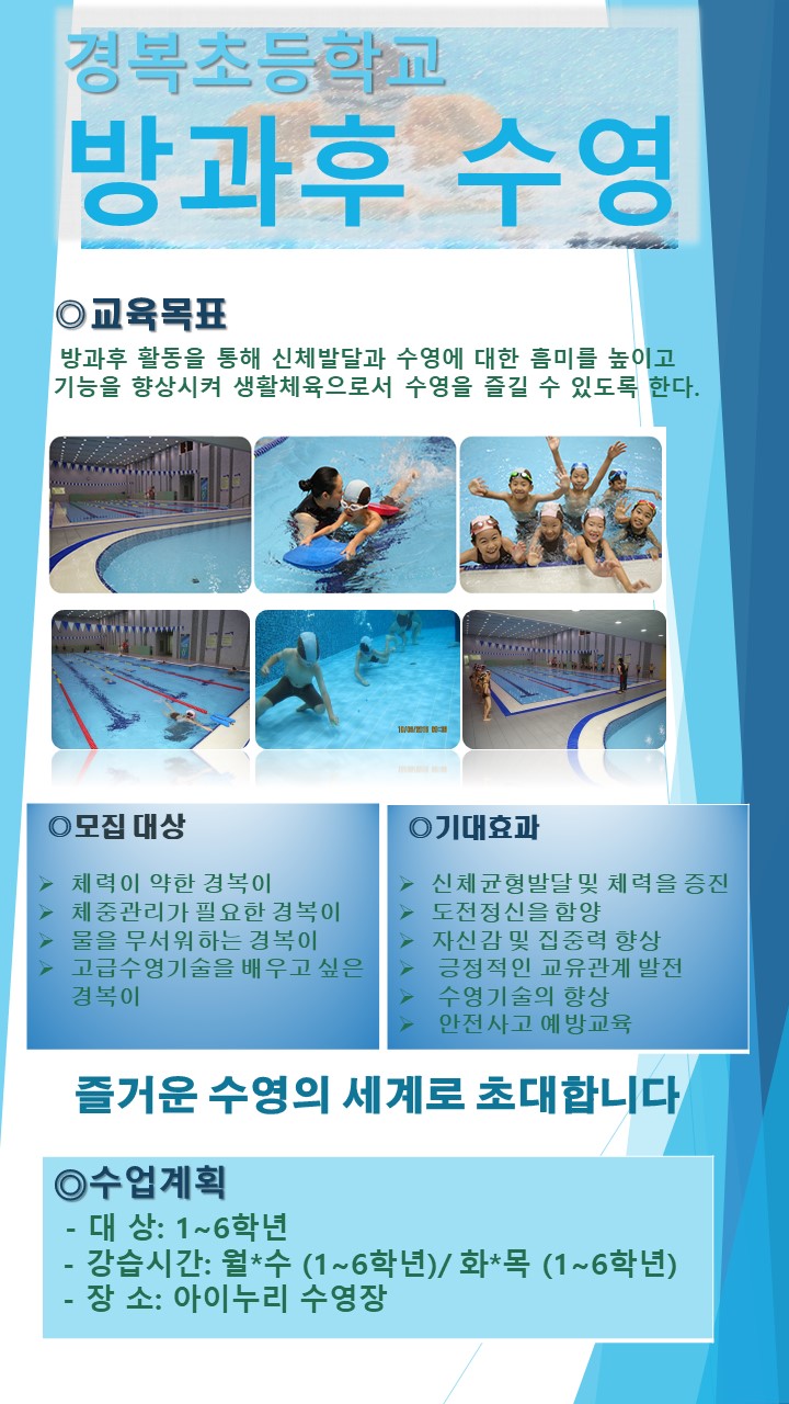 2020년 방과후홍보물.jpg