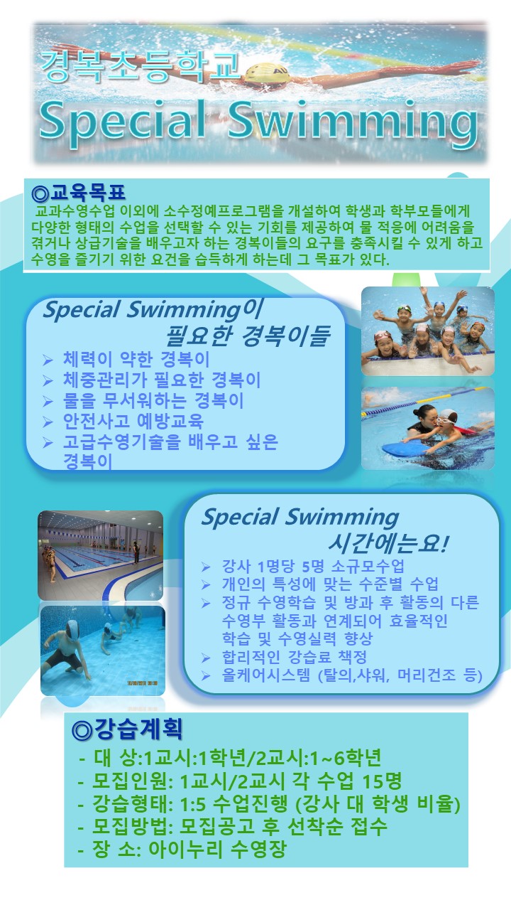 2023 금요수영스페셜.JPG