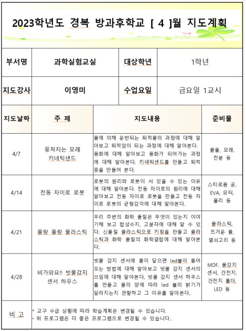 1교시 4월.jpg