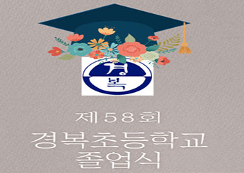 2023전입학-대기자-추첨-결과_팝업.jpg