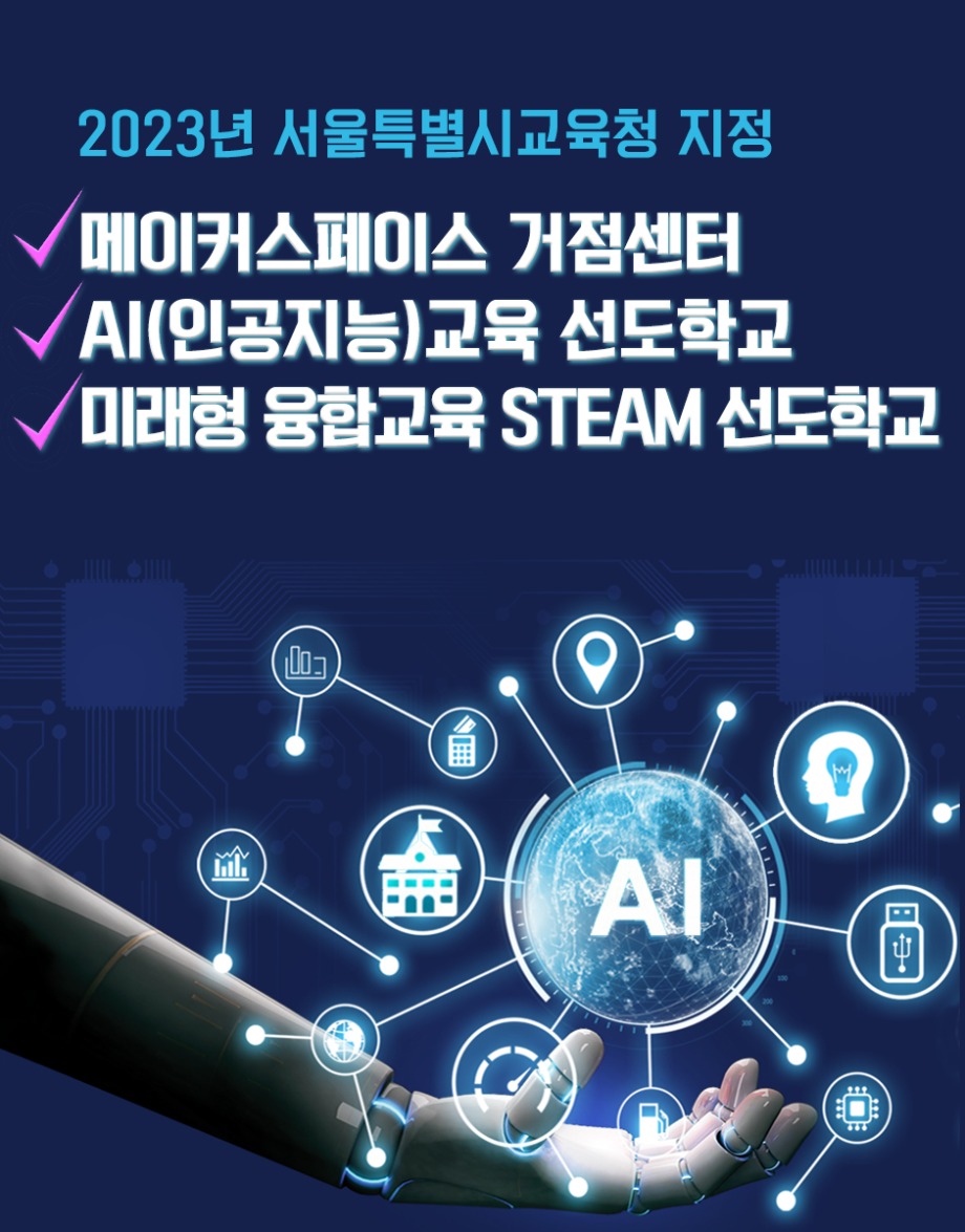 2023교육청지정_본문.jpg