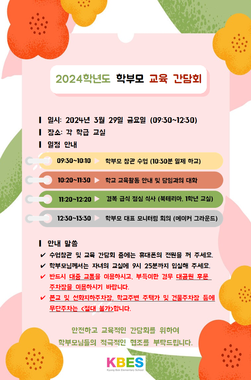 2024_간담회팝업내용(최종)001.png