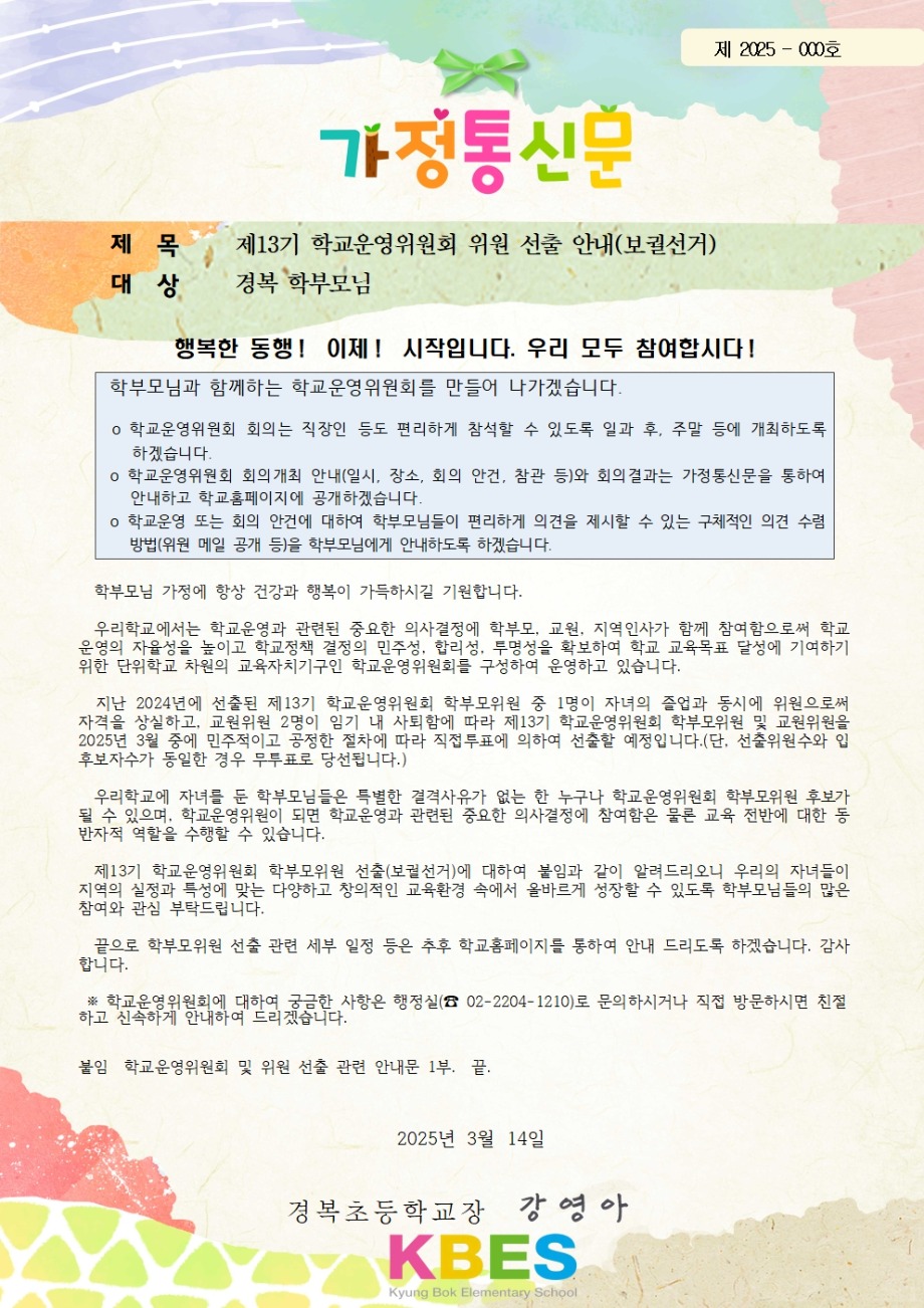 보궐선거 안내문001.jpg