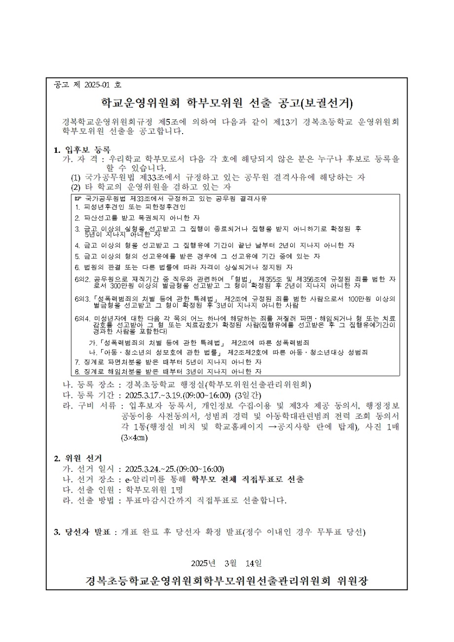 공고문001.jpg