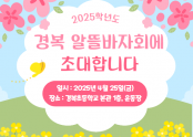알뜰바자회3.PNG