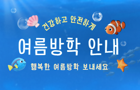 여름.PNG