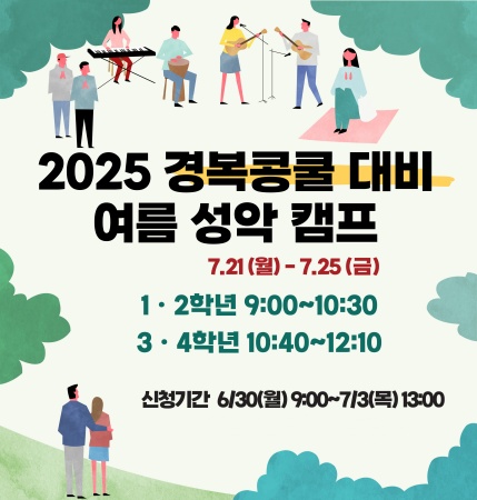 성악캠프.png