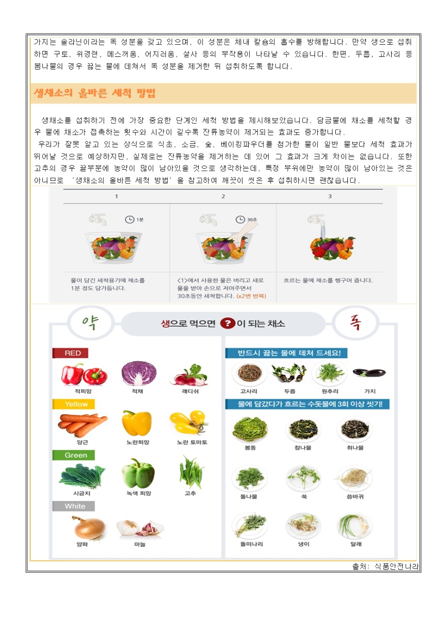 2분기 영양소식002.jpg