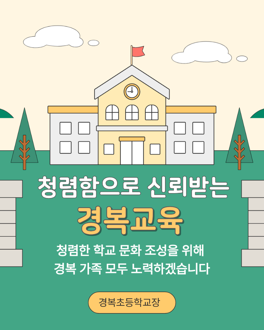 청렴교육.png