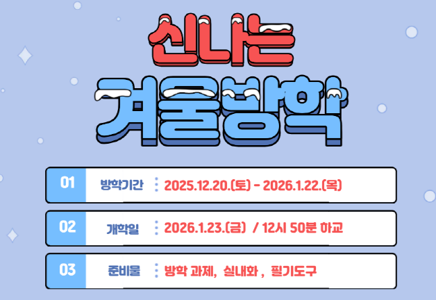 화면 캡처 2025-12-15 110847.png