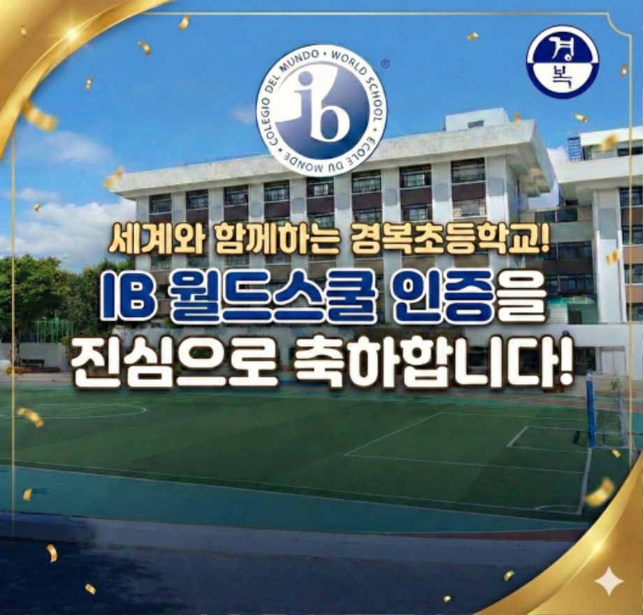 월드스쿨 인증 팝업(최종).png