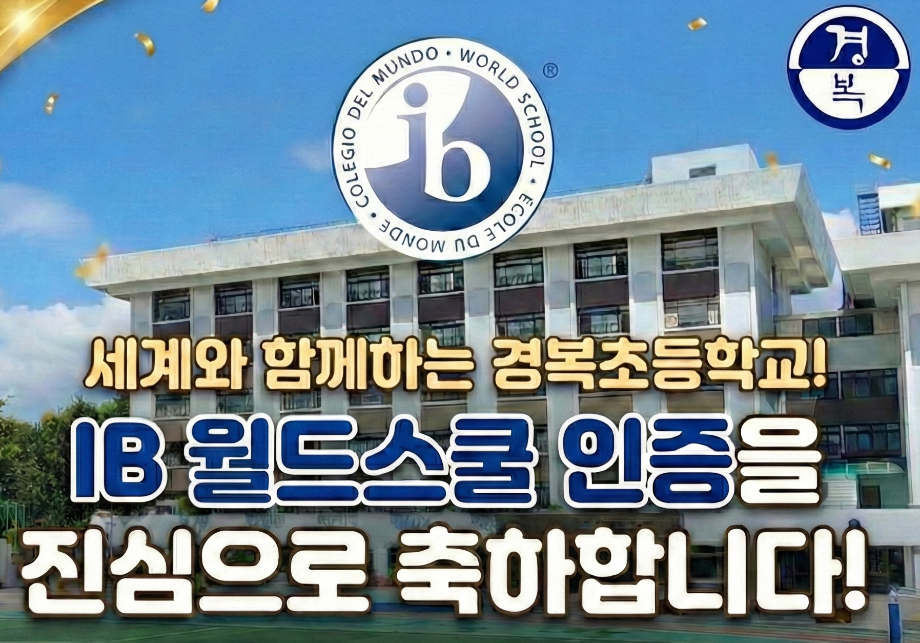 월드스쿨 인증 팝업(최종).png