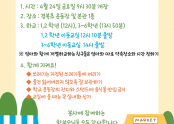 2026 경복 알뜰바자회 안내.png