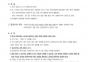2026학년도 2학기 어린이회 임원 선출 계획(서약서 양식 포함)001.jpg