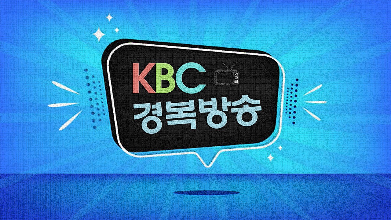 KBC 우체통